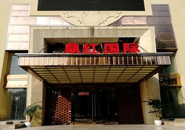 贺兰商务KTV真空哪家最开放-鼎红国际KTV消费价格玩乐点评