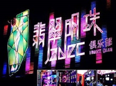 贺兰哪里荤的KTV陪酒女漂亮多-翡翠明珠KTV好玩会所体验